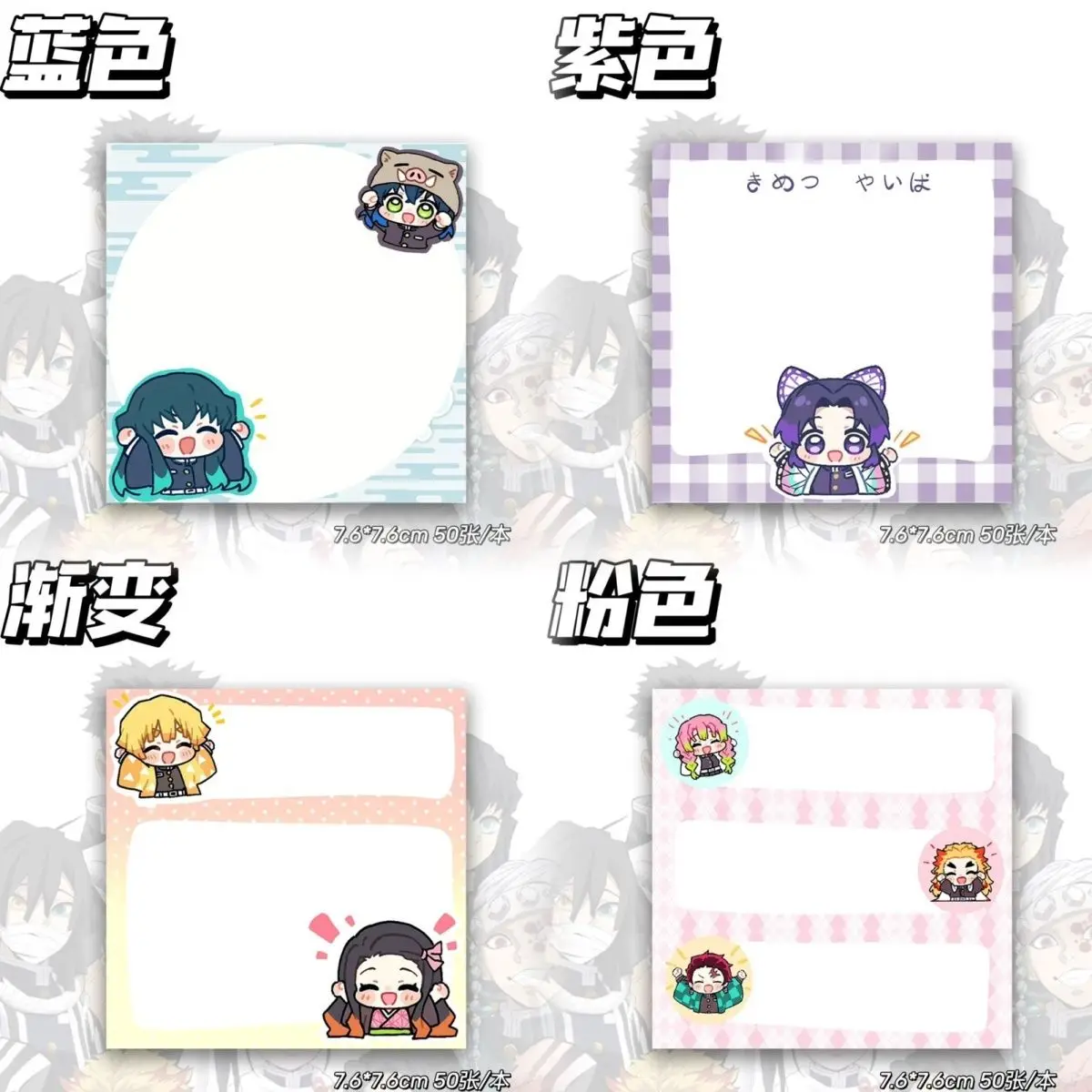 4 Books Per SetDemon Slayer Cu - Memo Pad Sticky review and price