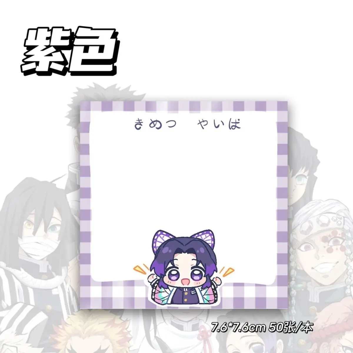 4 Books Per SetDemon Slayer Cu - Memo Pad Sticky review and price